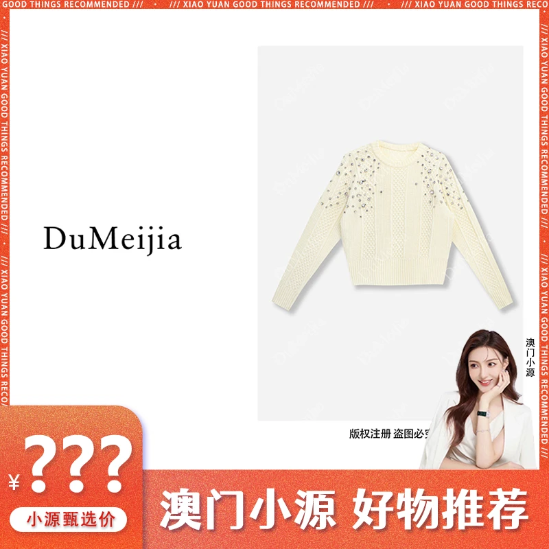 DuMeiJia2024秋季新款针织衫“”澳毛慵懒风毛衣DMJ161807X016