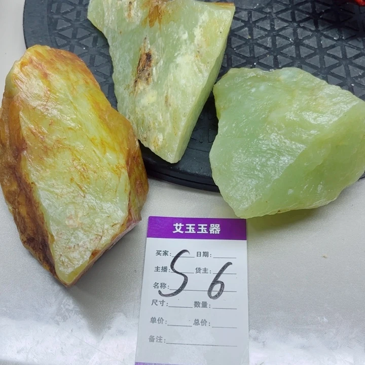 竹***）合金蛇纹石玉岫玉