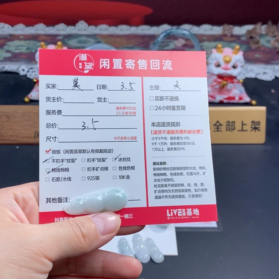 翡翠颈饰未镶嵌莫*