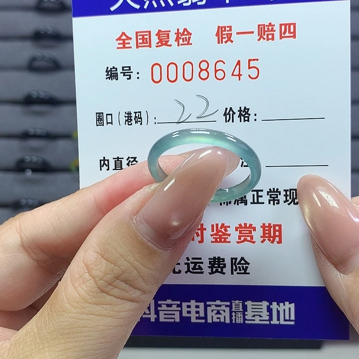 翡翠戒指未镶嵌   8645