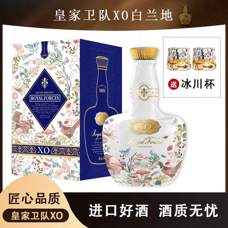 法国 皇家卫队X.O白兰地 40度2L*1,送冰川对杯