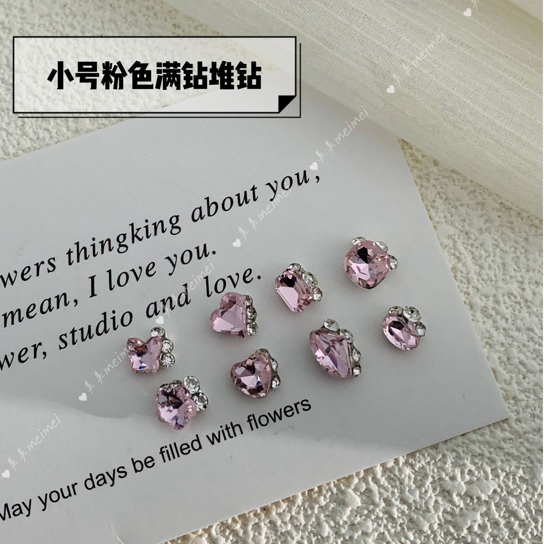 【粉色小号成品堆钻】堆堆钻迷你钻球合金平底新款白色手工堆钻新款