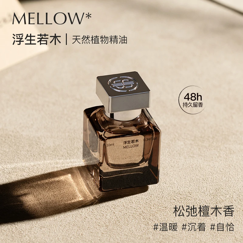 【星星宠粉】Dear Helen 精油香水持久留香小众高级气质女士清新