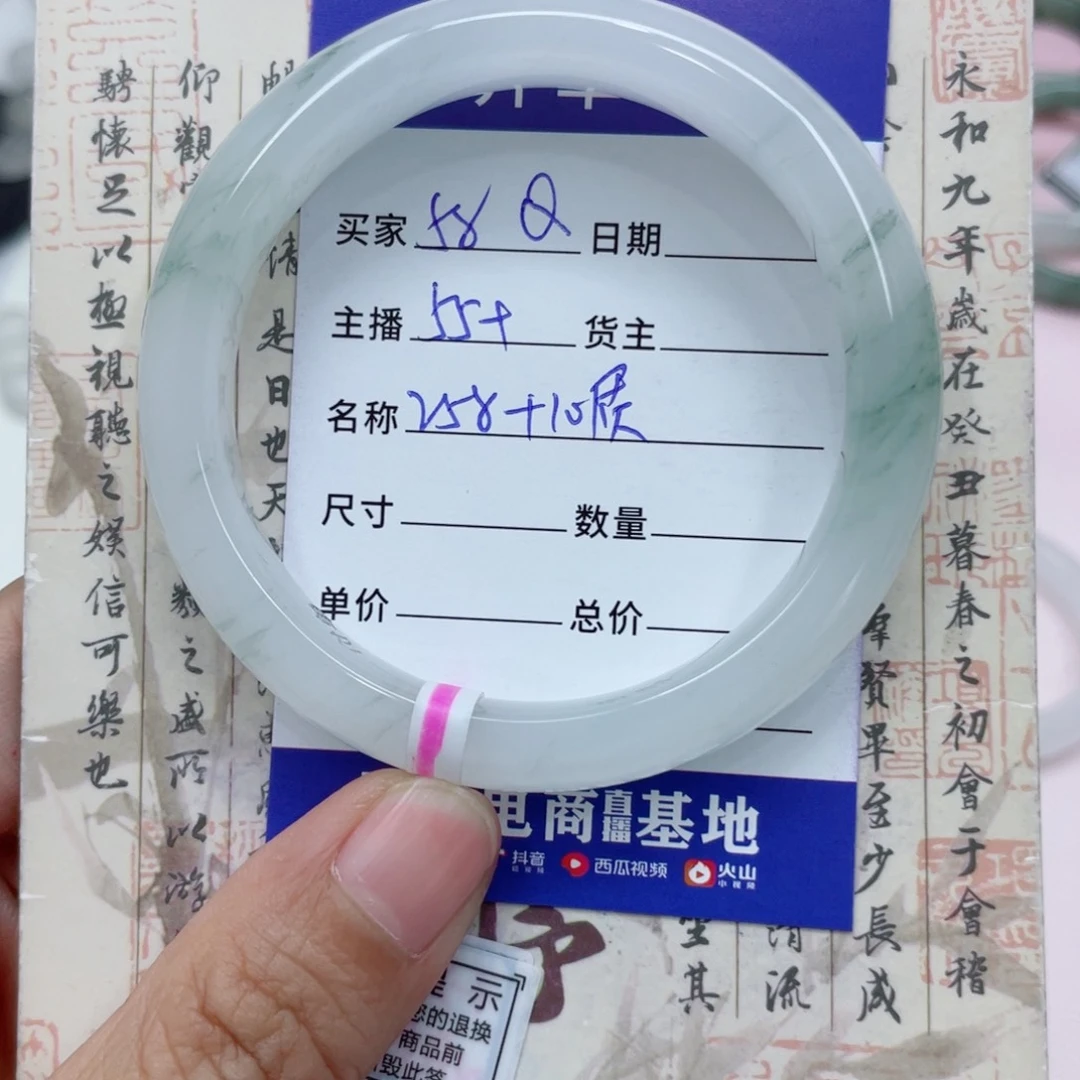 石英质玉手镯未镶嵌