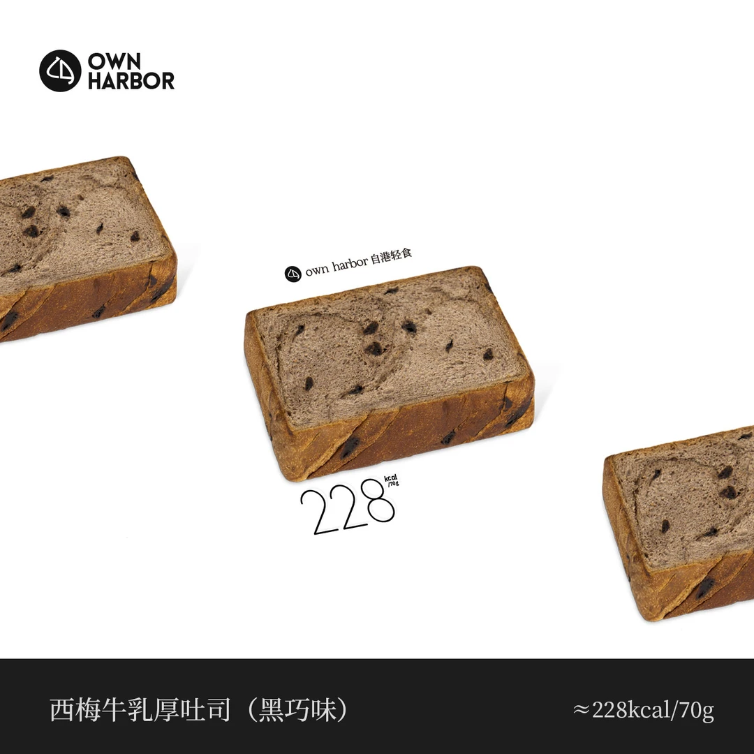 【每日限量】黑巧西梅牛乳厚切吐司原味低甜代糖饱腹早餐代餐健康