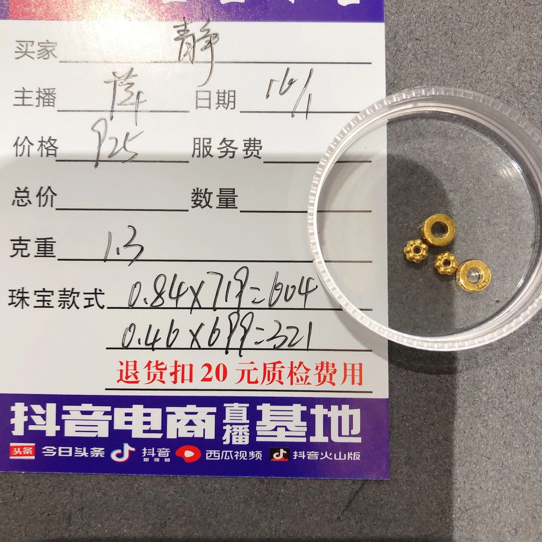 足金999跑环百搭款吊坠黄金！萍