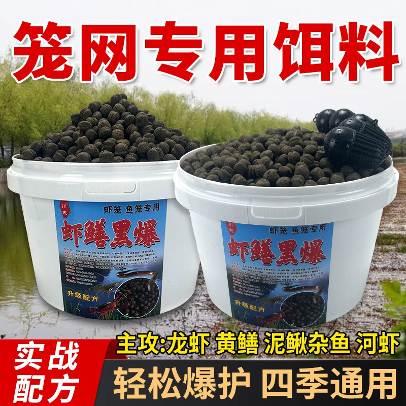 黑蚯蚓羊油黑颗粒虾笼鱼网笼黄鳝诱饵龙虾河虾泥鳅黄鳝鱼饵料