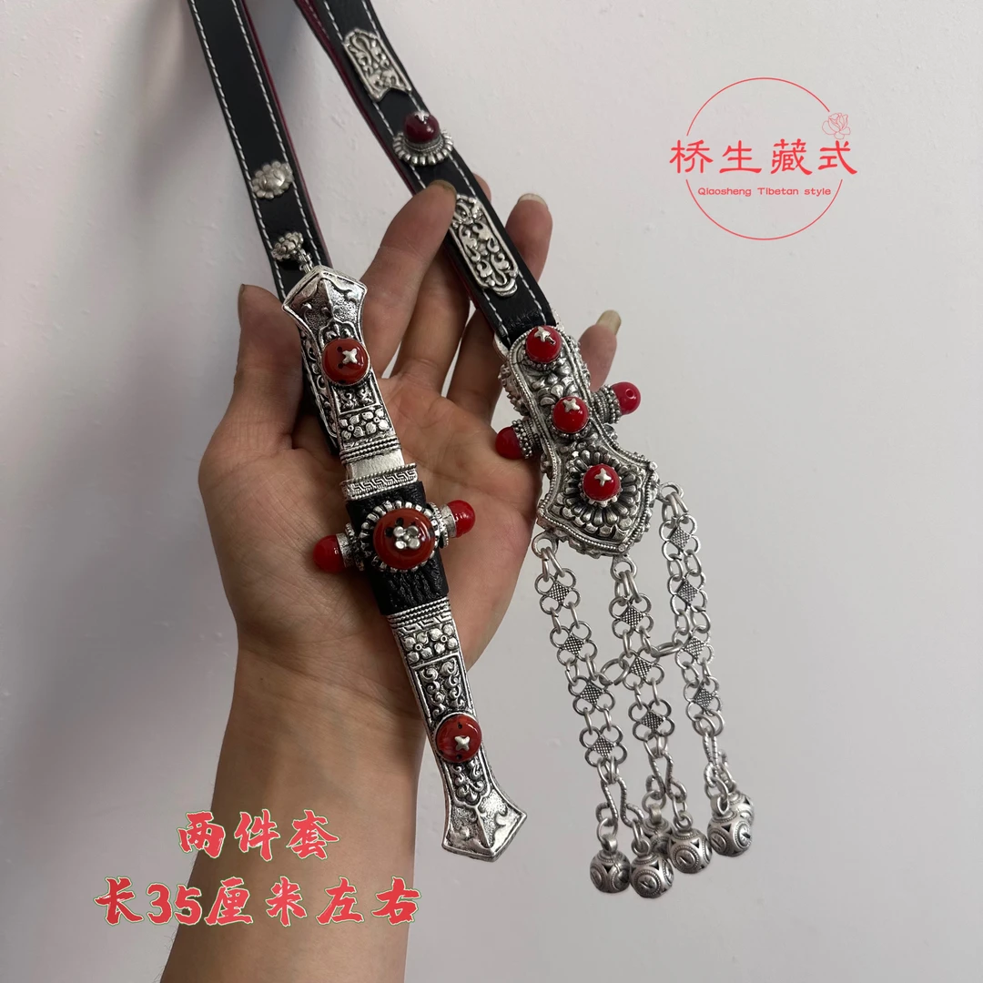 桥生藏式民族风纯手工腰间挂件配饰两件套批发性价比高