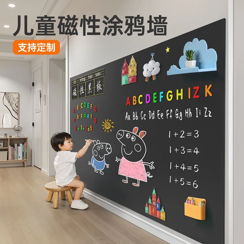 黑板墙贴走廊可移除家用教学儿童可擦写字涂鸦画画板粉笔无尘自粘