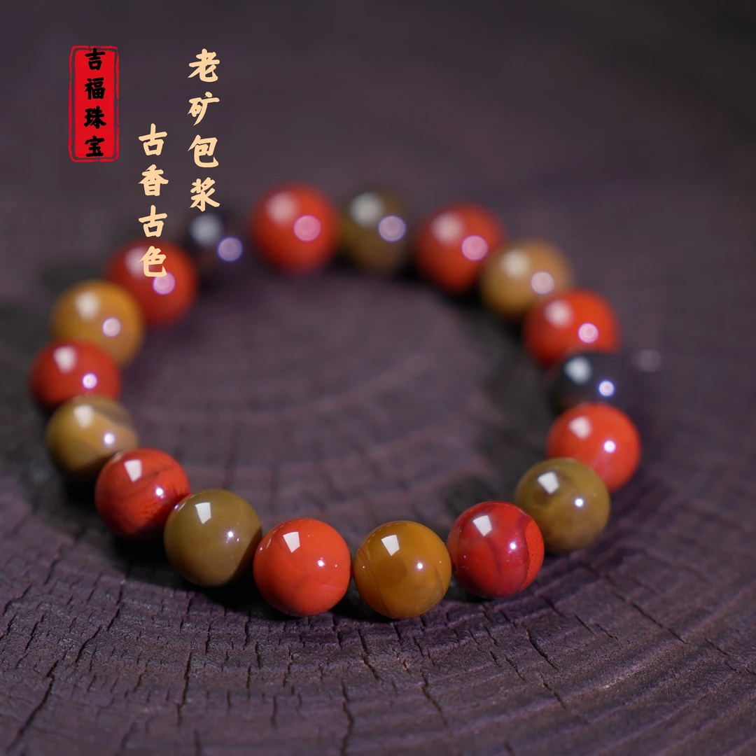 【吉福】包浆南红11mm单圈多彩黄绿皮 多样性发其一 T07858