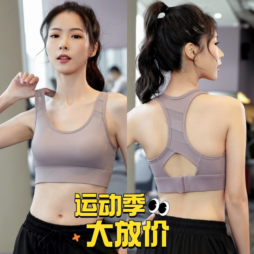 运动内衣女高强度跑步防震减震服一体美背心式上衣文胸大码防下垂