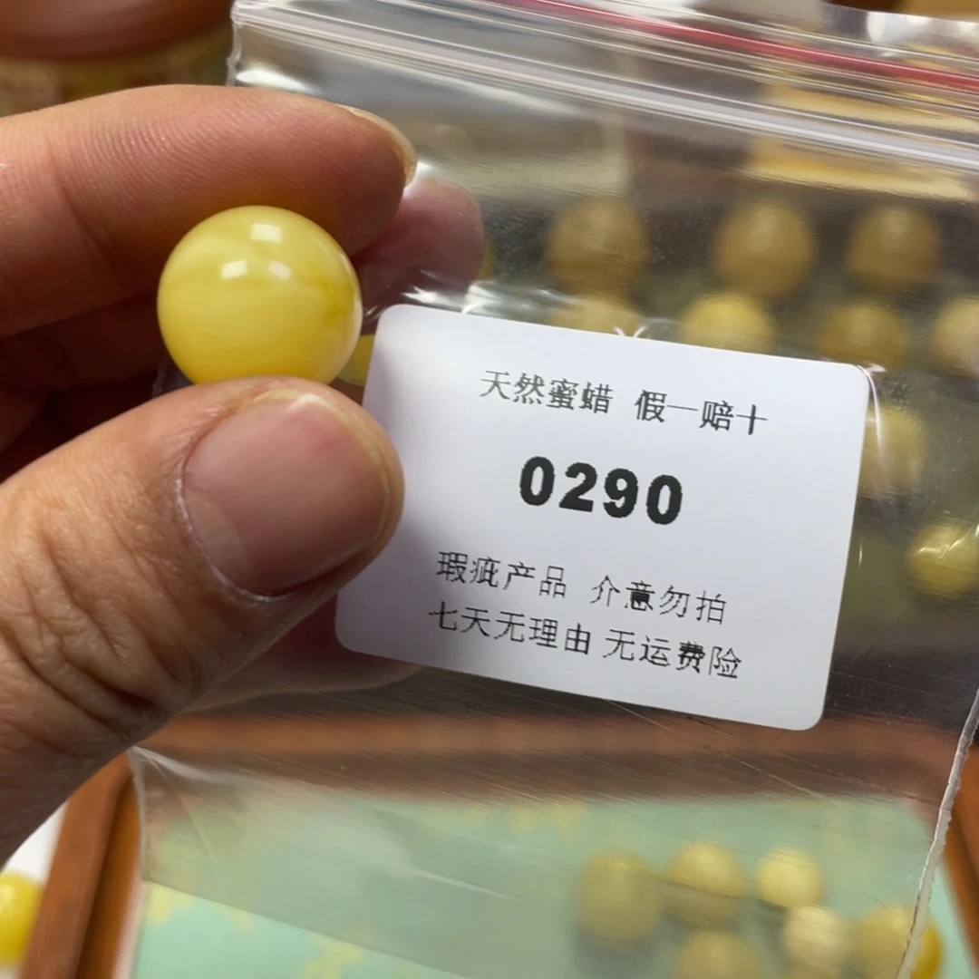 山****蜜蜡未镶嵌裸石微瑕15
