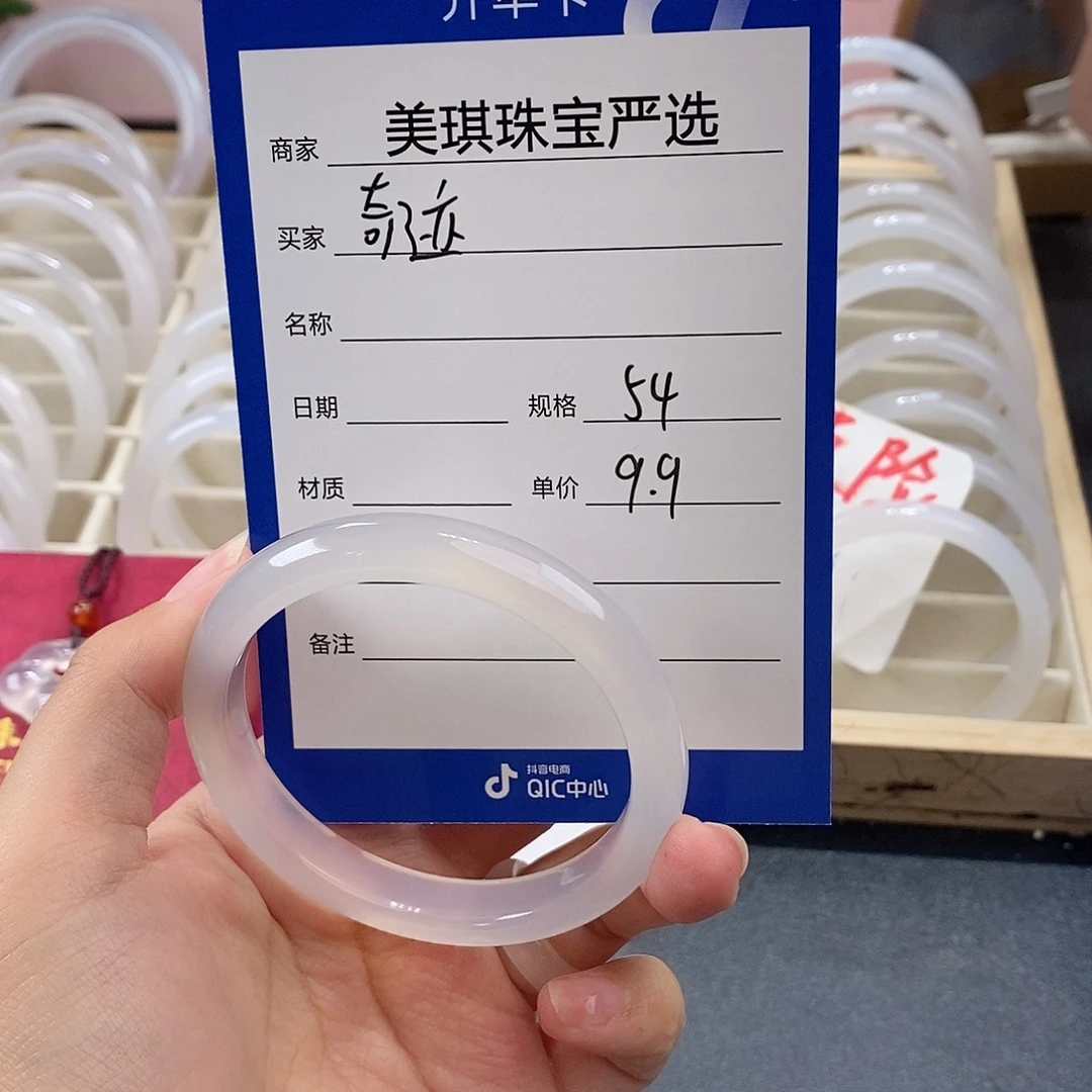 手镯玛瑙/玉髓未镶嵌