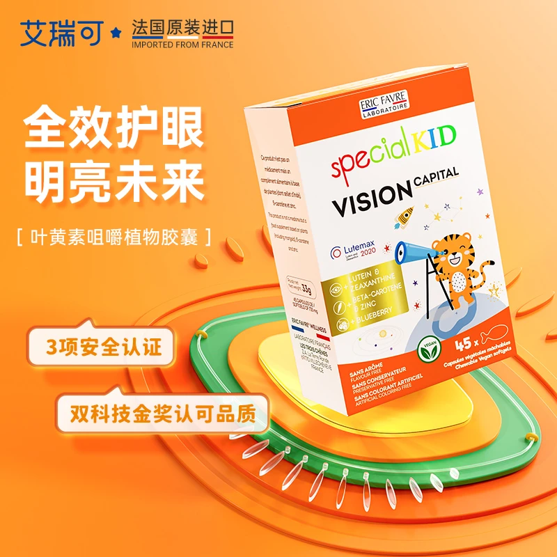 【拍2划算】艾瑞可婴幼儿童宝宝学生护眼专利叶黄素【26年5月到期】