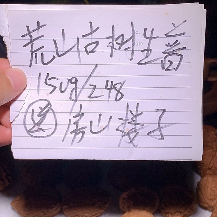 文玩核桃手把件活动