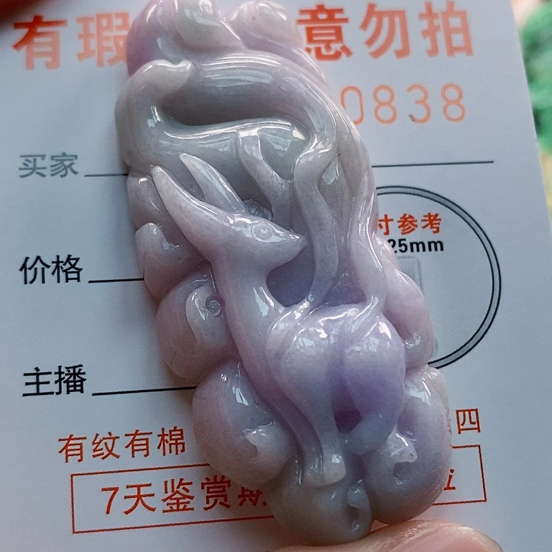 吊坠(不含链)未镶嵌翡翠