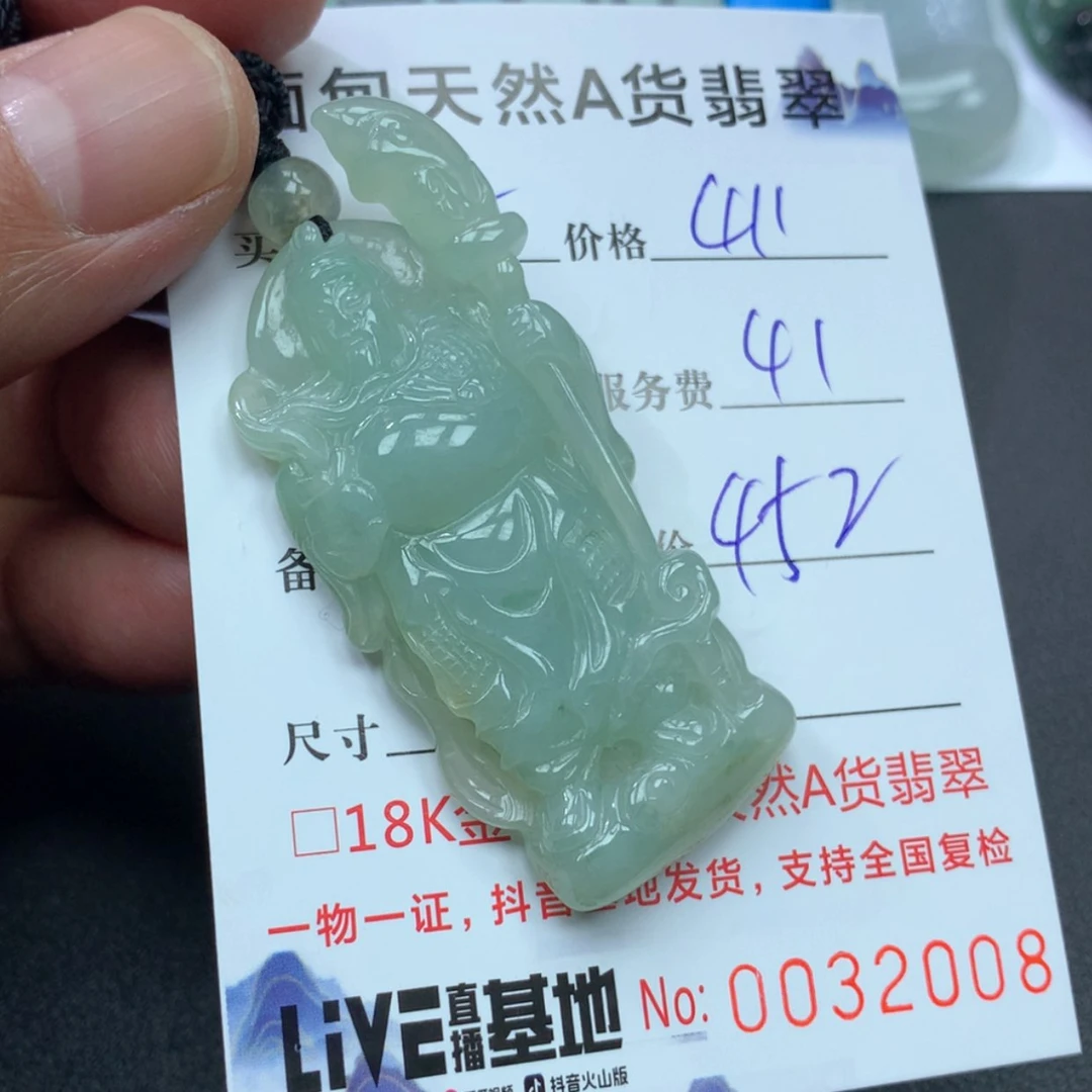 【闪购商品】翡翠颈饰未镶嵌(****子8888888888