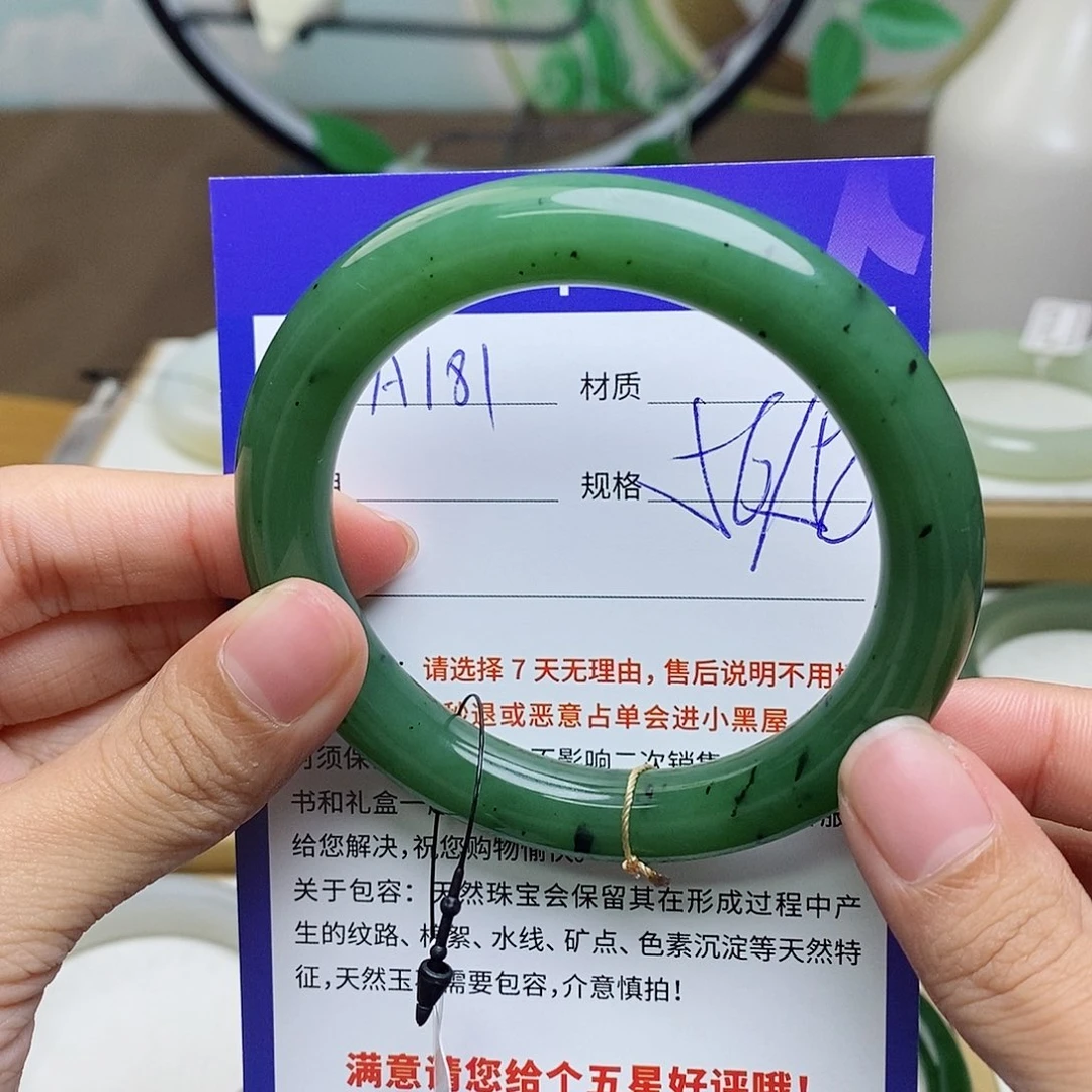 未镶嵌手镯和田玉az