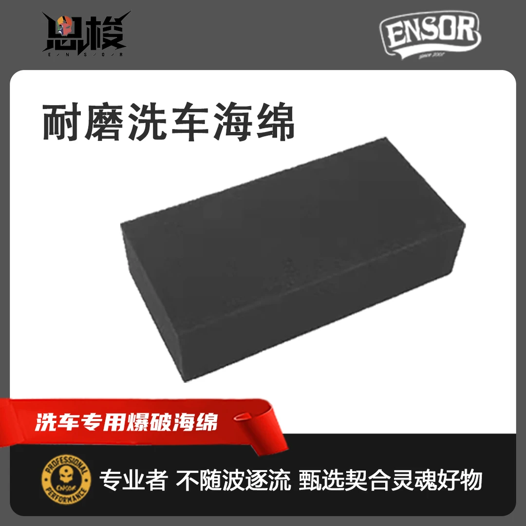 汽车专用洗车爆破海绵耐用去污洗车美容工具耐磨洗车海绵