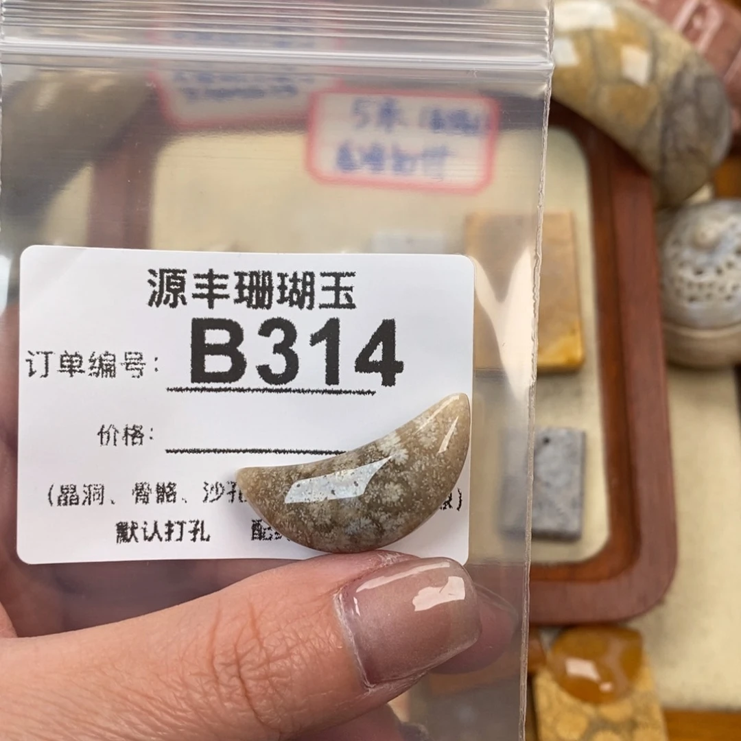 硅化玉颈饰未镶嵌凉***腿