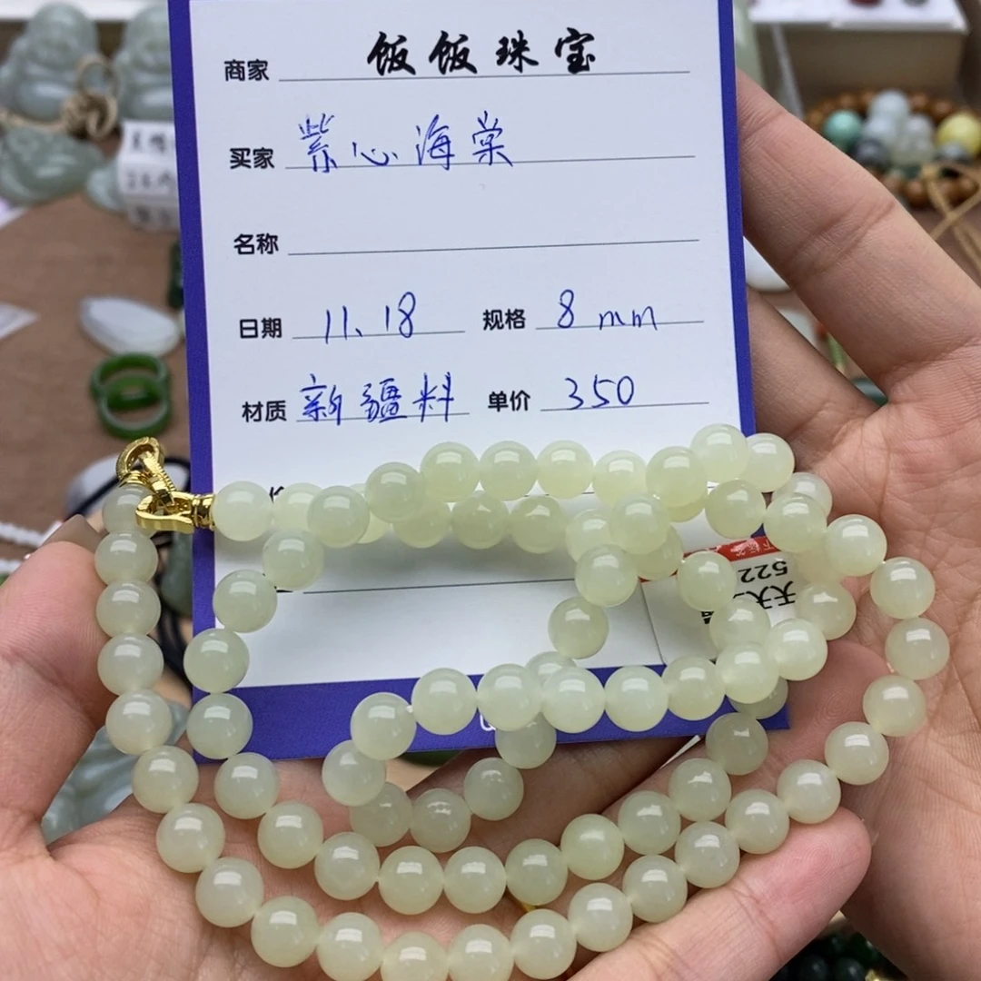 颈饰未镶嵌和田玉紫**棠