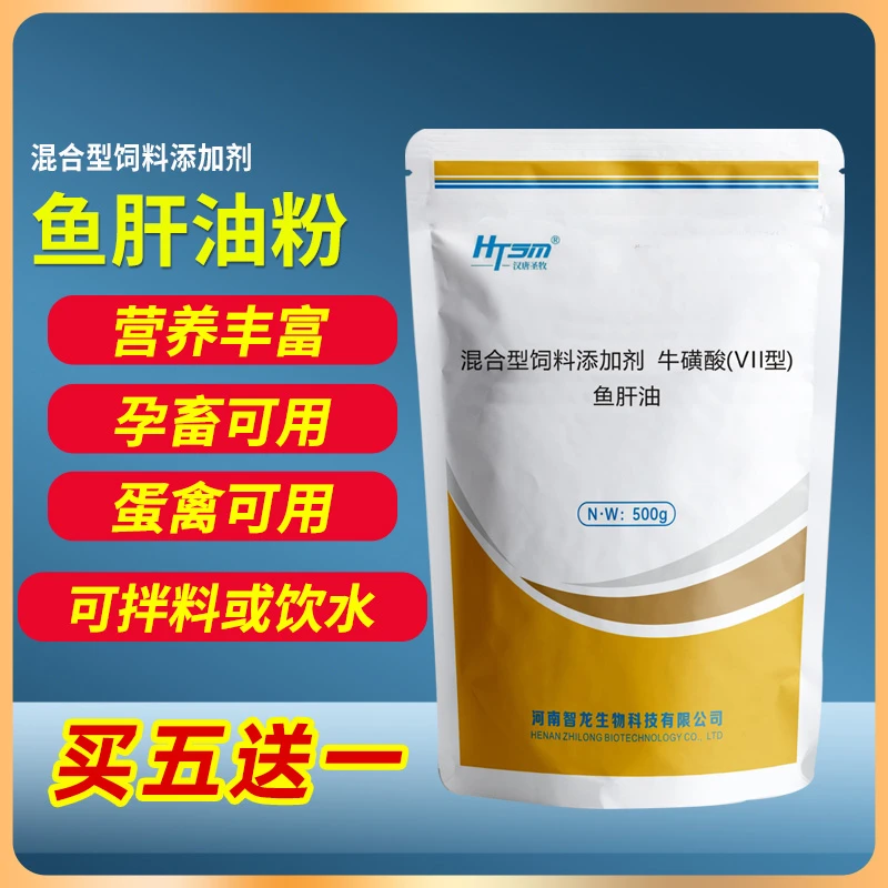 鱼肝油禽用鸡鸭鹅补充维生素电解多维电解质微量元素增加产蛋