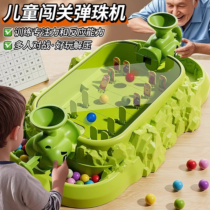 儿童打弹珠游戏机打弹珠台益智协调专注玩具礼物亲子互动3到6岁