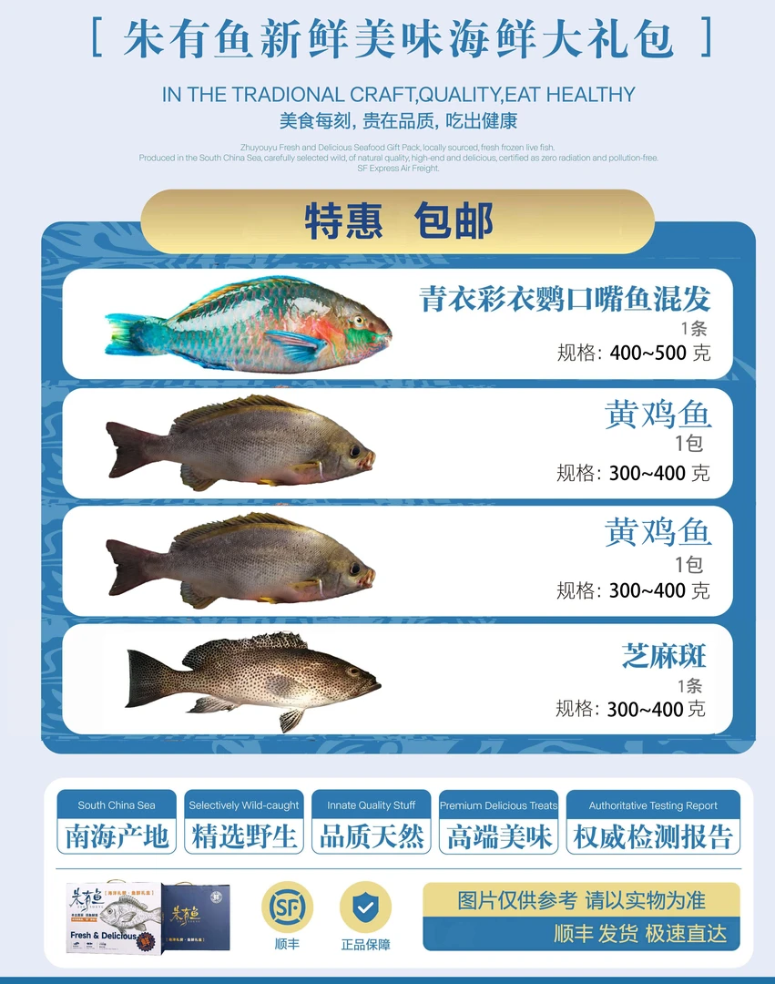 【朱有鱼】野生海鱼套餐青衣加黄鸡*2加芝麻斑清蒸红烧香煎顺丰包邮