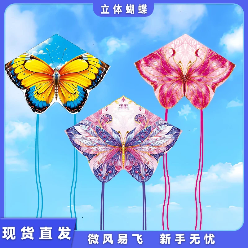 仿真蝴蝶风筝大人专用国潮彩翼彩蝶风筝微风易飞潍坊新款儿童风筝