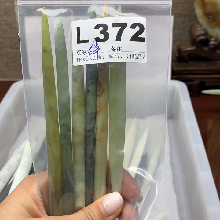 透闪石-蛇纹石玉发饰未镶嵌辞**尔