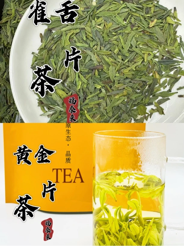 2025年雀舌碎片+黄金茶碎片组合装（各半斤）