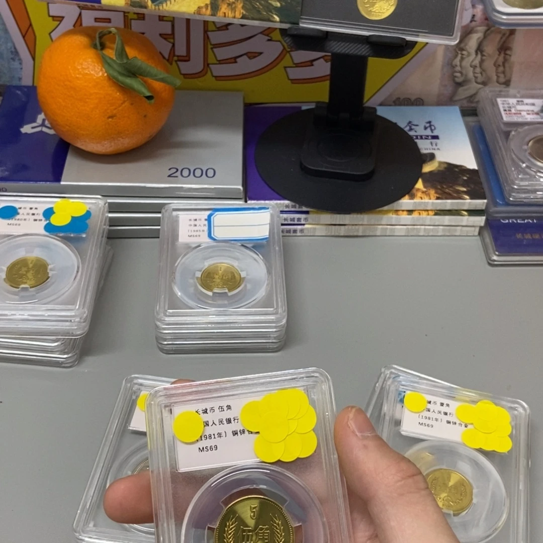 其他普通金属81年长城币五角评级69分