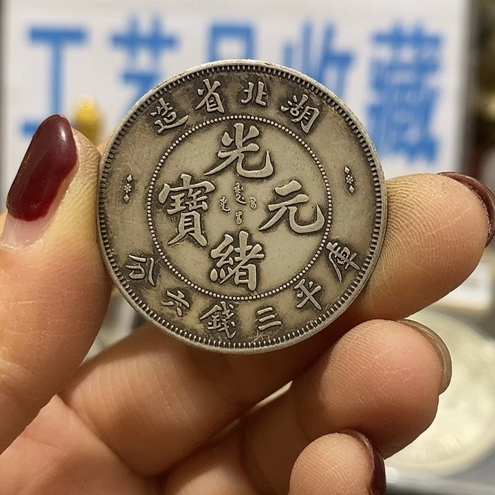 金属现在工艺品钱币