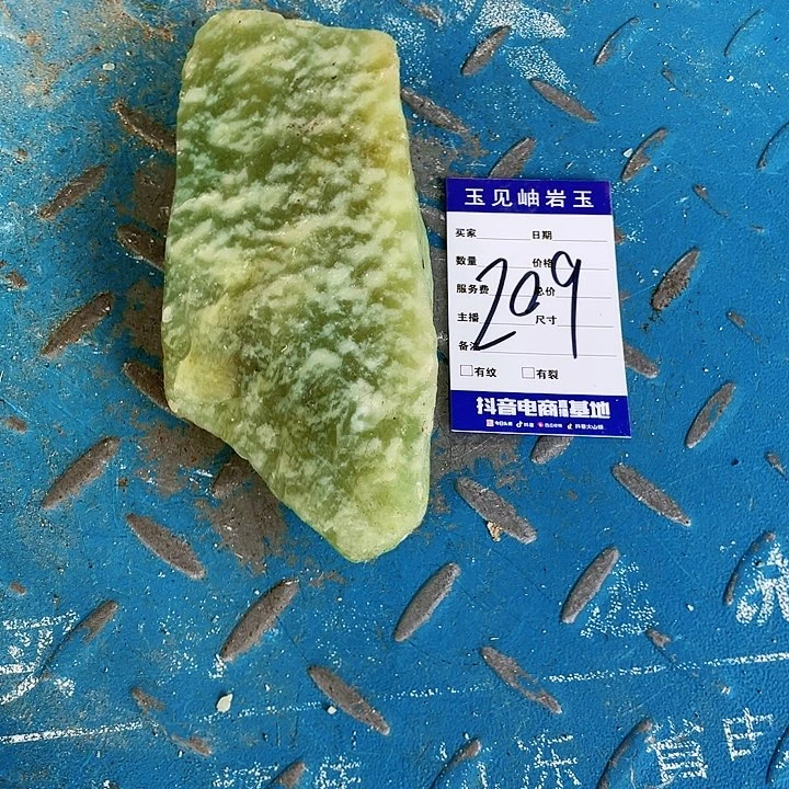 【闪购商品】未镶嵌蛇纹石玉珠宝奇石你