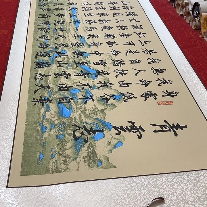 书法青云志卷轴伊人江山轴210✖️58厘米左右3号