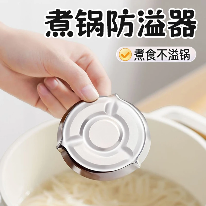 【御慕】煮面煲汤防止沸腾扑锅器锅底防沸器锅底易清洗不锈钢防溢器