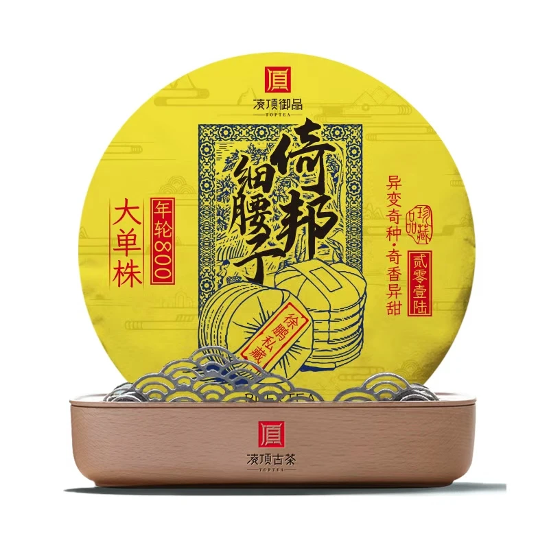 【凌顶御品】2016年倚邦细腰子普洱生茶100g/饼