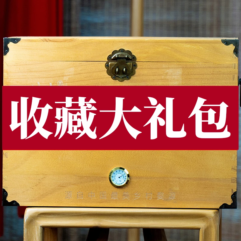 3333林生茶-收藏大礼包