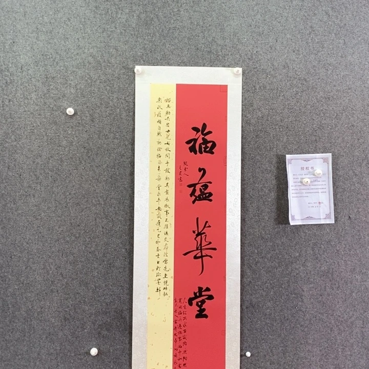 书法书法作品多次参加