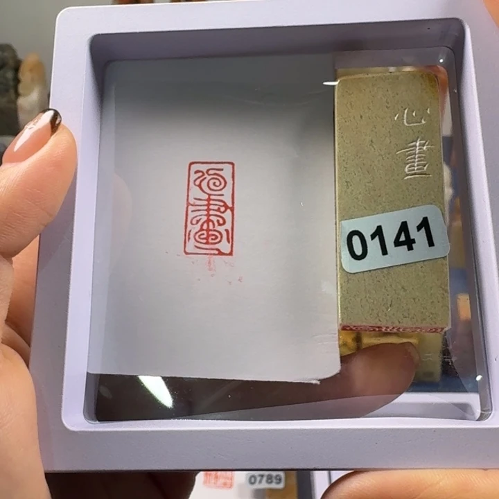 青田石印石心画1*2