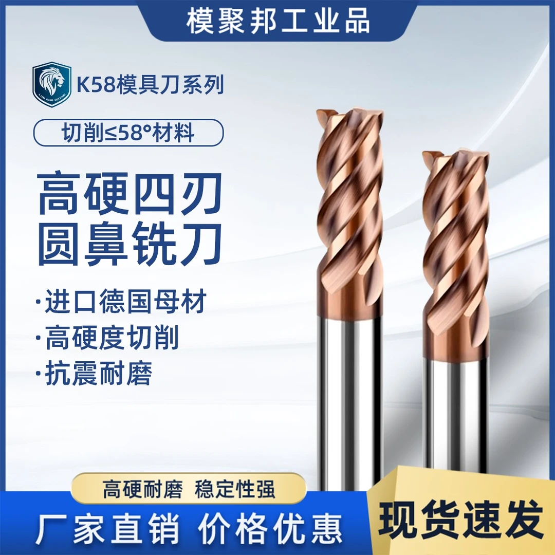 狮王K系列K58钨钢圆鼻刀HRC60度以下模具钢热处理淬火料高速高硬