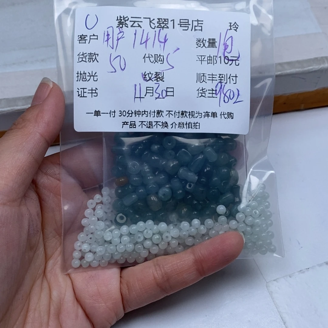 用***2翡翠未镶嵌颈饰翡翠