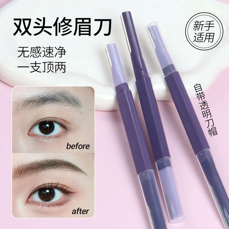 【到手3支】双头修眉刀专用刮眉修眉神器安全型防刮伤新手修眉女士