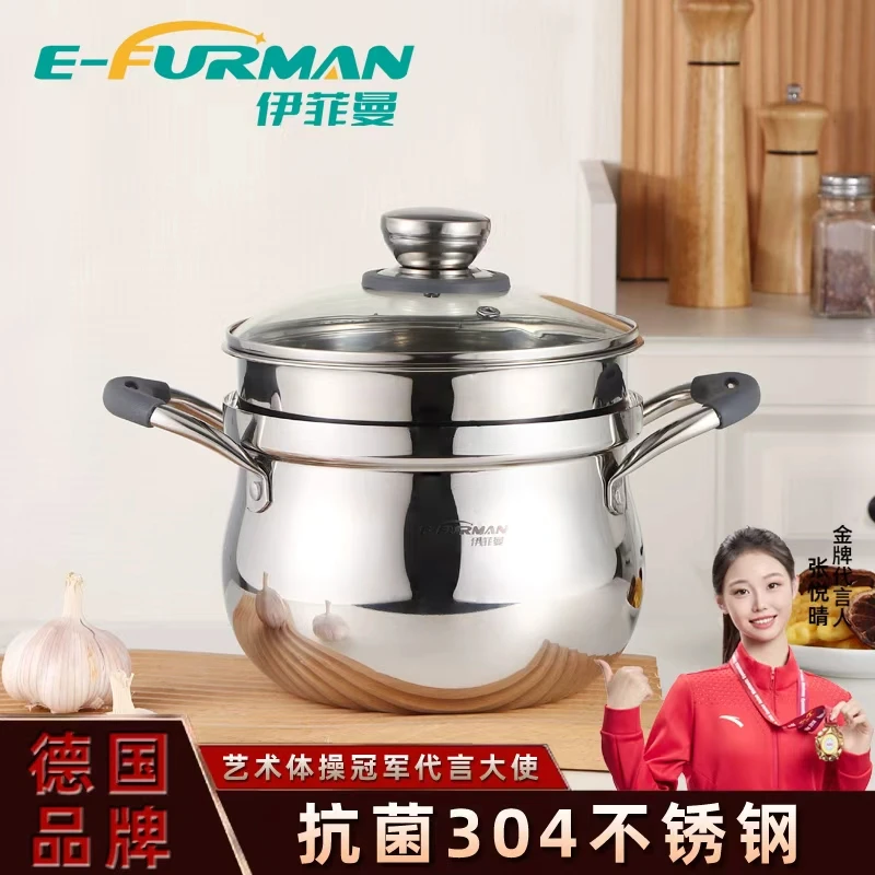 E-FURMAN 食品级不锈钢加厚汤锅双耳煮锅带蒸屉20CM辅食锅