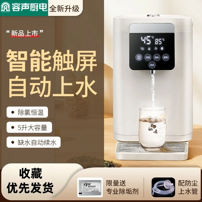 容声电热水瓶全自动上水壶恒温电热烧水壶保温家用大容量一体机