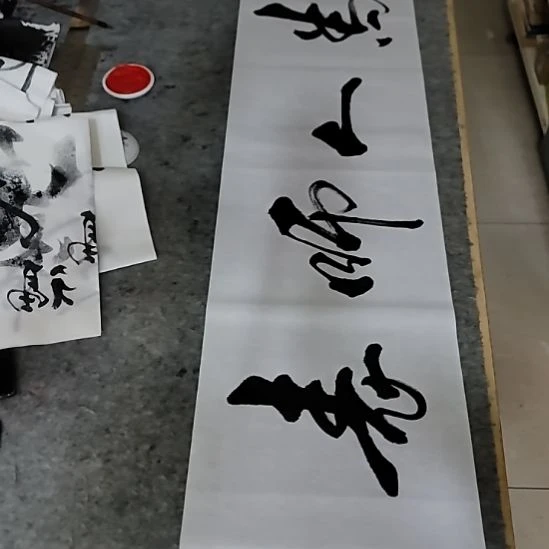 书法中国书法作品
