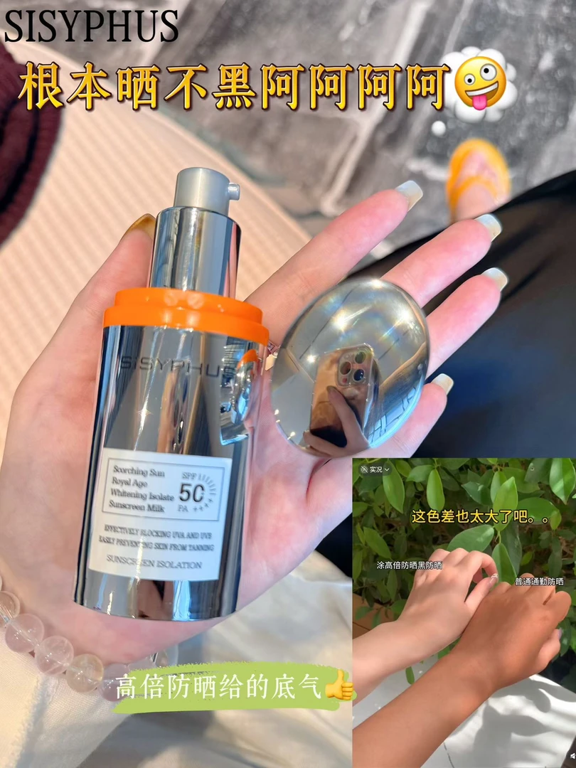 骄阳御龄防水隔离乳持久保湿清爽清透水润