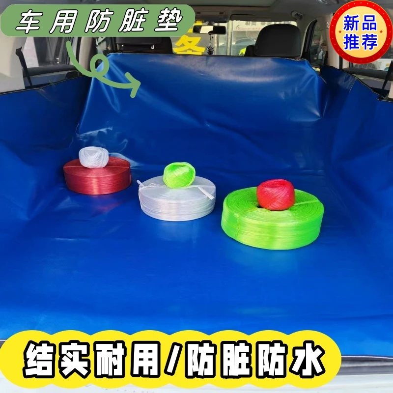 汽车后备箱垫宠物垫车用隔脏垫货专用铺车垫汽车后备箱隔脏布防水