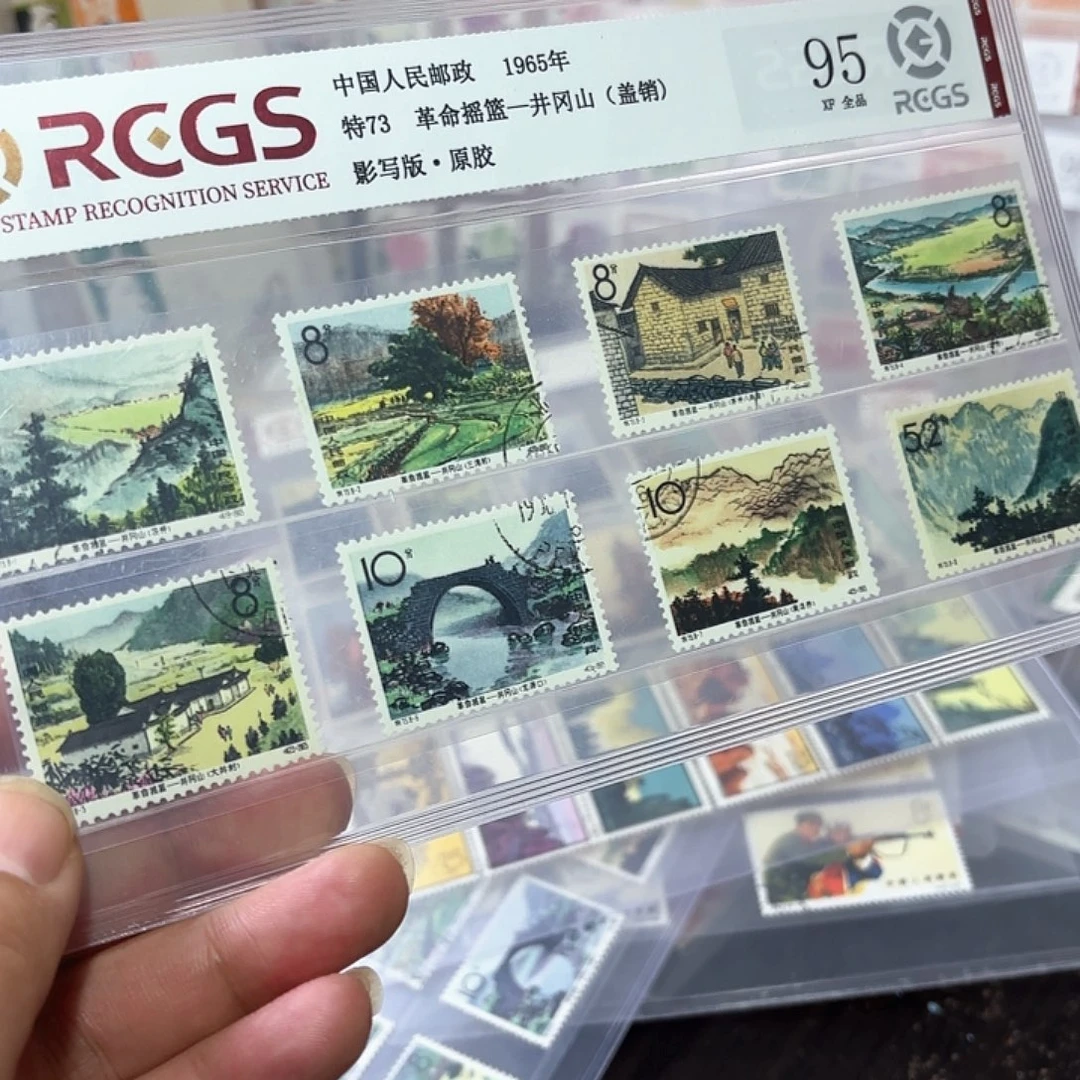特73邮票套票盖销一套