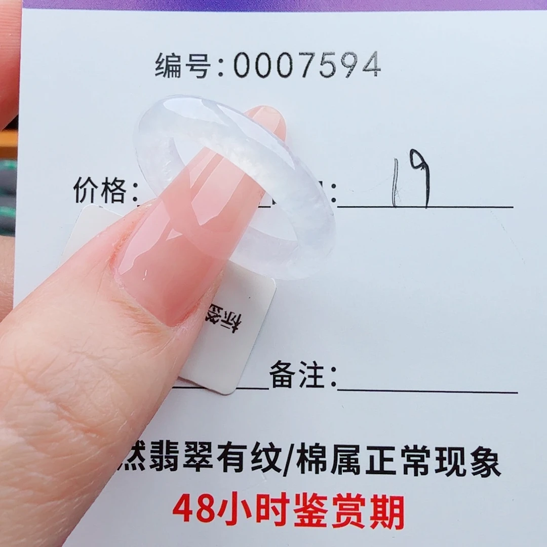 未镶嵌戒指翡翠翡翠